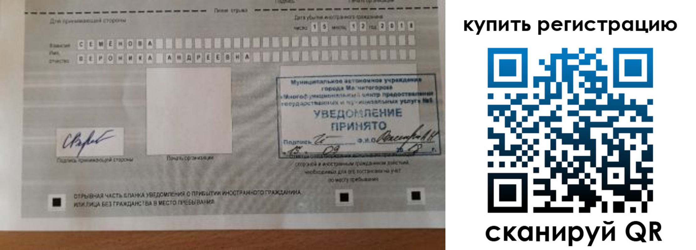прописка для военкомата в Вологодской области