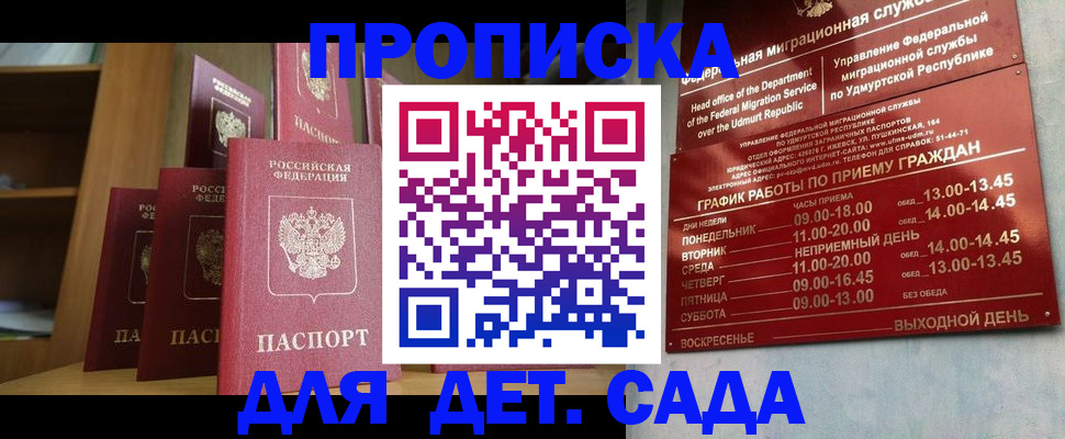 временная регистрация законно в Вологодской области