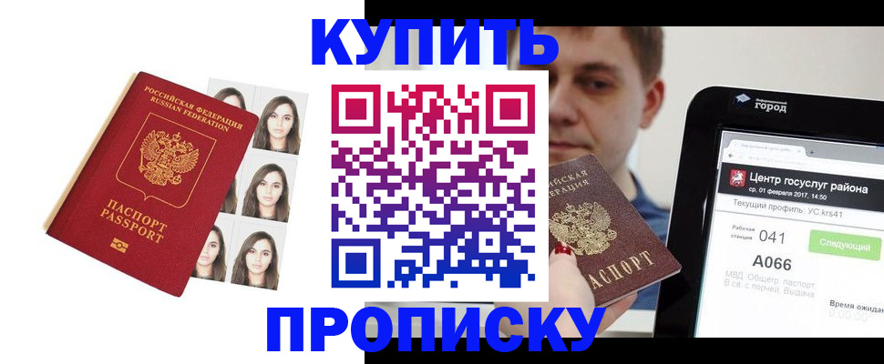 прописка иностранных граждан в Вологодской области