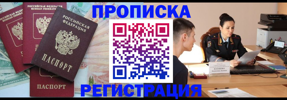 временная регистрация в квартире в Вологодской области