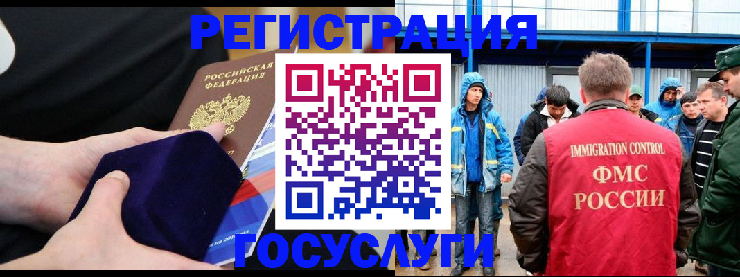 временная регистрация поиск в Вологодской области